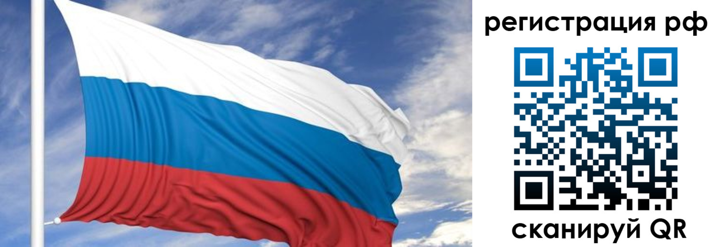 временная регистрация гарантия в Жердевке