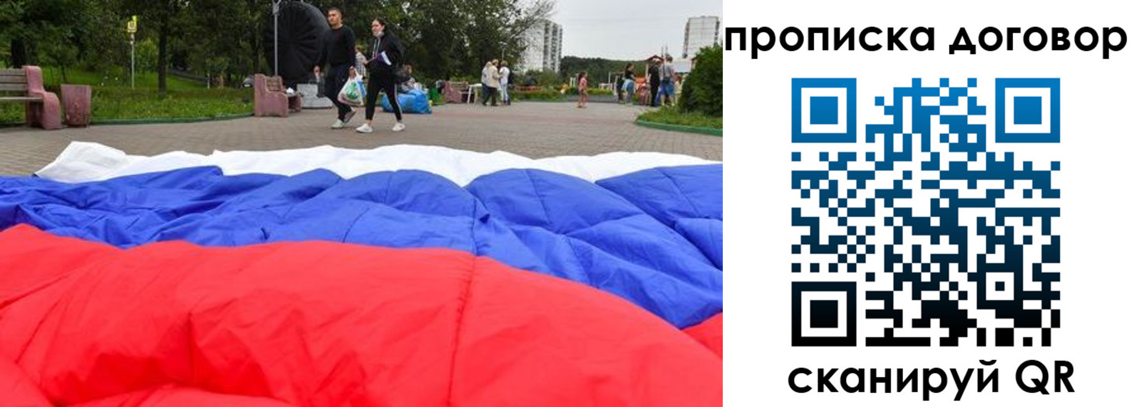 прописка поиск в Жердевке