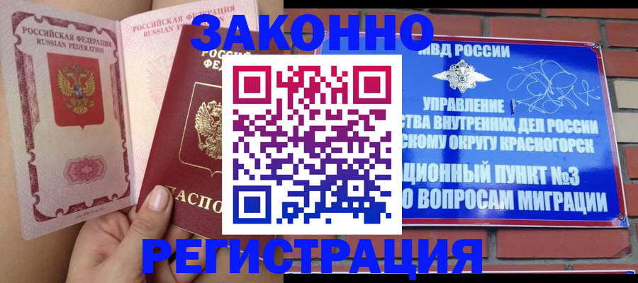 прописка для военкомата в Жердевке