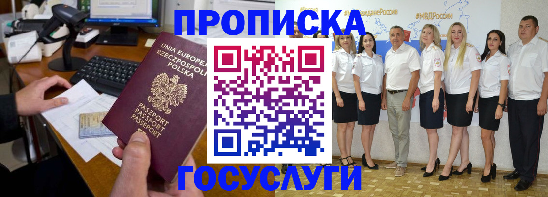 временная регистрация адрес в Жердевке