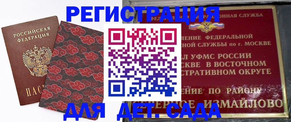 прописка в квартире в Жердевке