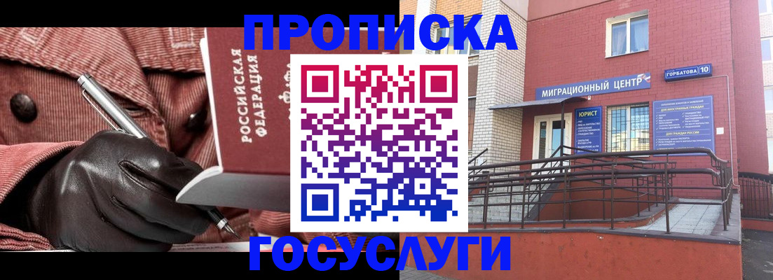 прописка иностранных граждан в Жердевке