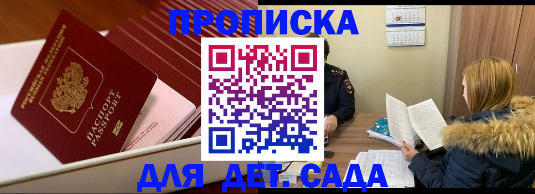 где прописаться в Жердевке