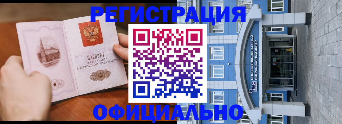 прописка штамп в Жердевке